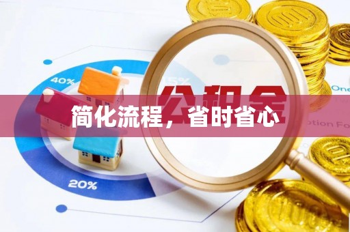 昌都简化流程，省时省心
