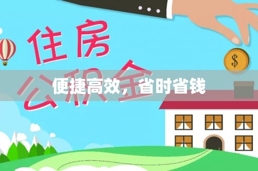昌都便捷高效，省时省钱